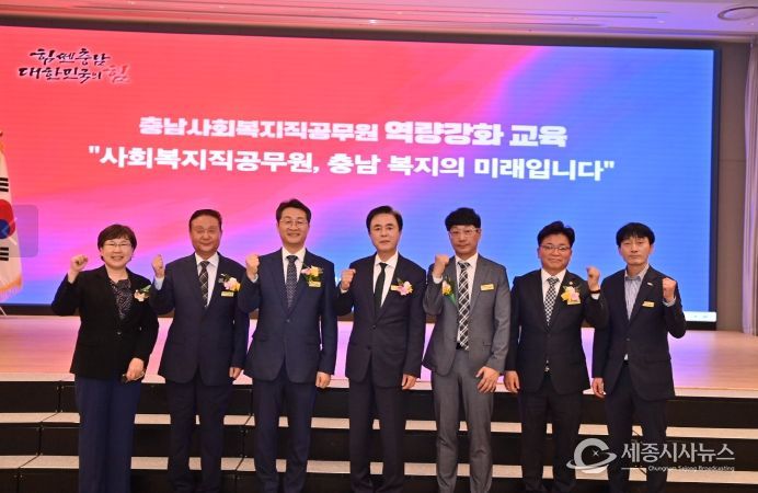 충남사회복지행정연구회, 21-22일 부여서 특강 등 실시