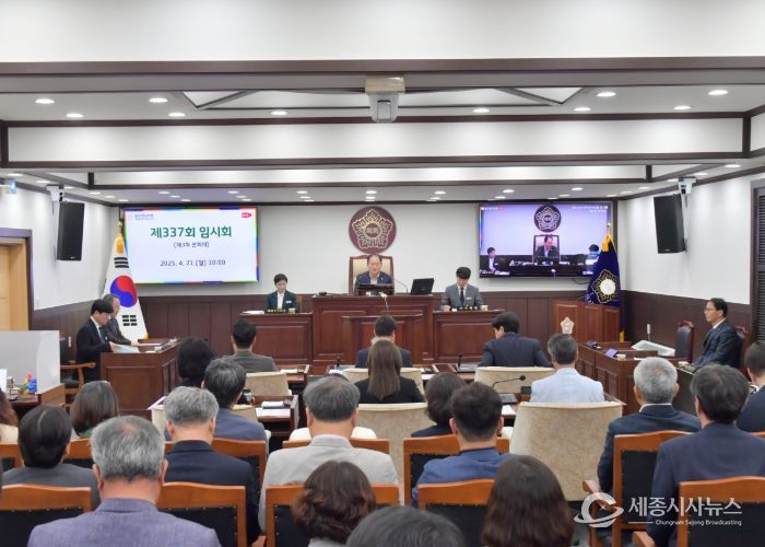 제337회 동두천시의회 임시회 폐회