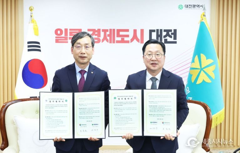 대전시-한밭대, 반도체 중심 지역혁신 선도