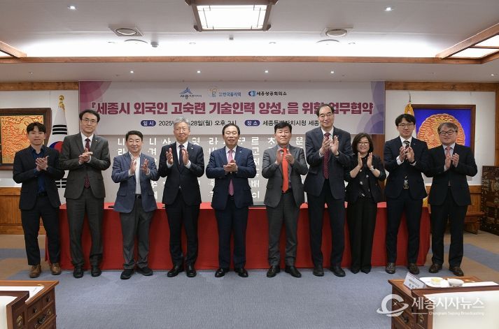 세종시·한국폴리텍대학·세종상공회의소 업무협약 체결