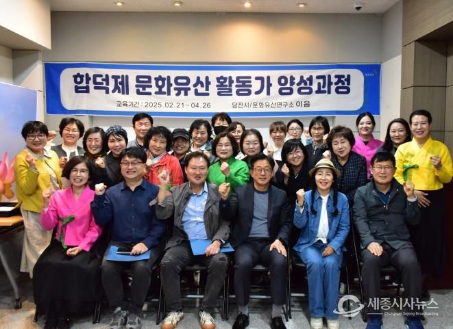 문화유산 활동가 양성과장 수료식