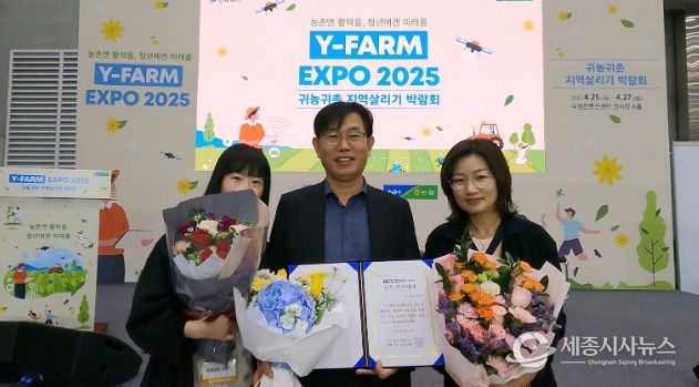 서천군, 2025 귀농·귀촌 유치 우수 지자체상