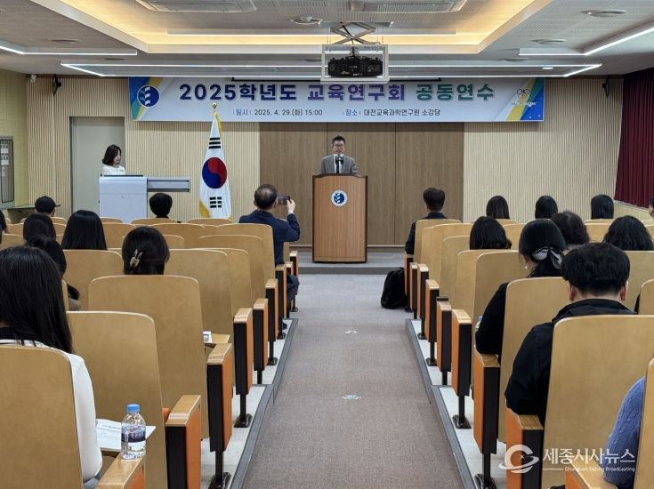 대전시교육청, 성공하는 교육연구회 만들기