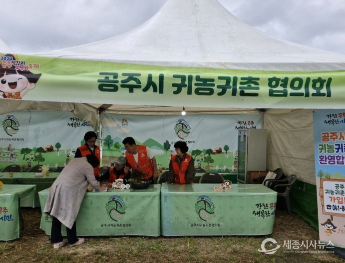 공주시, 석장리구석기축제서 귀농귀촌 홍보부스