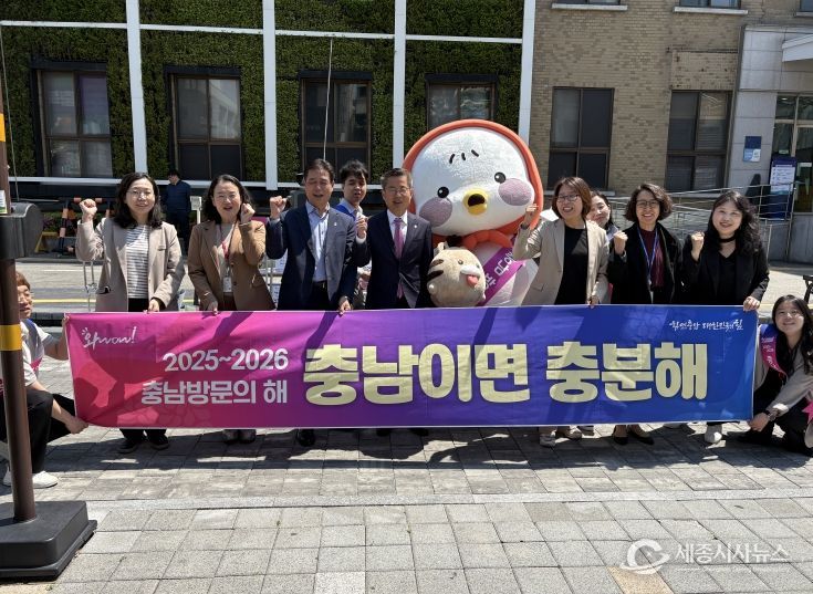 충남 방문의 해 특집 ‘괜찮아U’ 방영