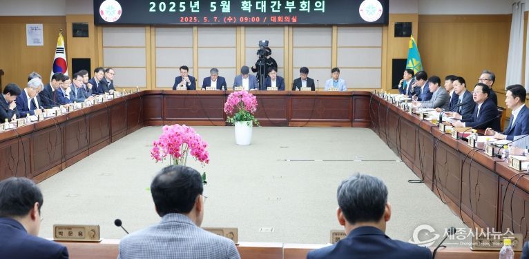 확대간부 회의