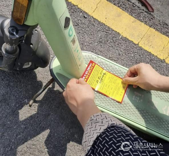 공유 전동킥보드 불법 주정차 단속 모습.
