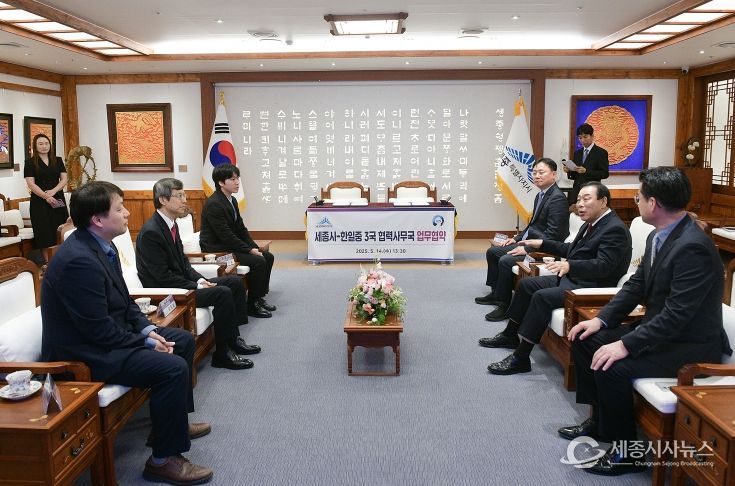 세종, 지방정부 최초 한일중 협력사무국 업무협약