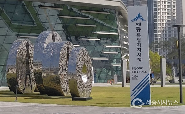 세종시청