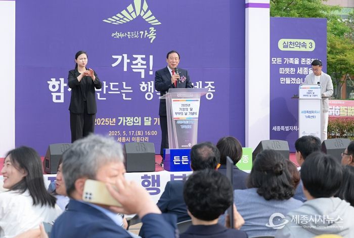세종시 '5월 가정의 달' 이응다리에서 가족과 추억 쌓았다