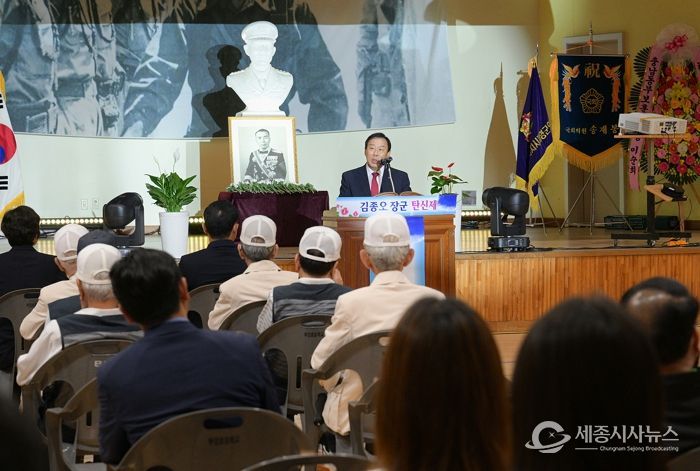 세종시 조국 수호의 상징, 김종오 장군을 기리다
