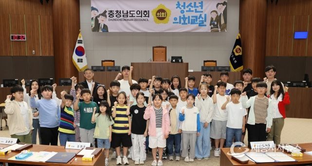 충남도의회, 천안 신방초 ‘청소년 의회교실’ 개최