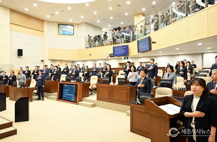 세종시의회 제98회 정례회 개회