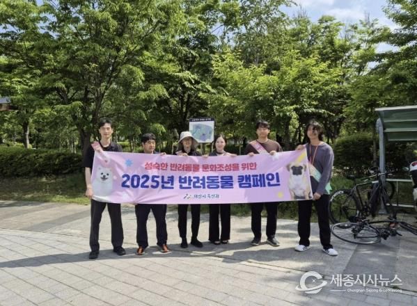 축산과 직원들이 반려동물 캠페인을 추진하고 있다.