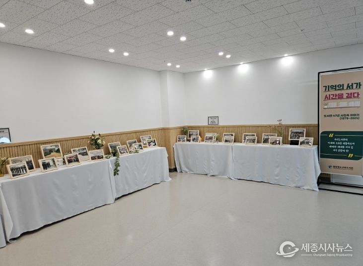 미래형 교육문화복합공간 조성 기념 역사사진전 개최