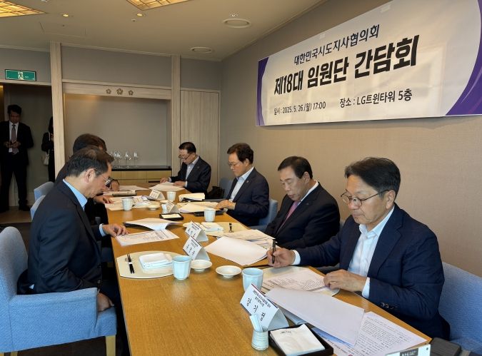 대한민국시도지사협의회 임원단 간담회