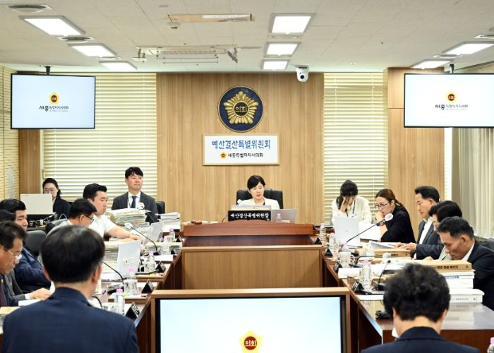 세종시의회 예산결산특별위원회,시·교육청 2024회계연도 결산 심사