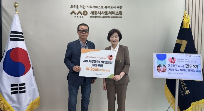 후원물품 전달식