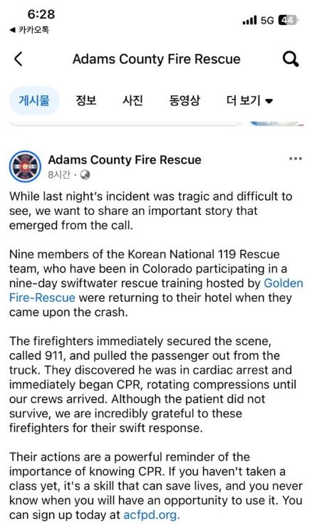 미 아담스 카운티 소방서 공식 SNS(페이스북)