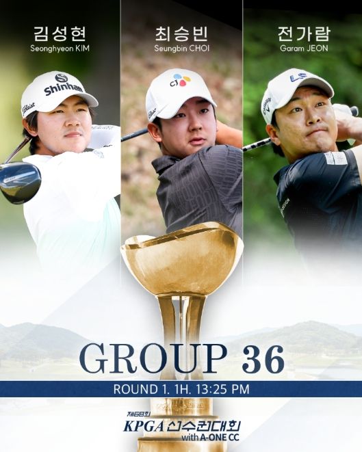 제68회 KPGA 선수권대회 with A-ONE CC