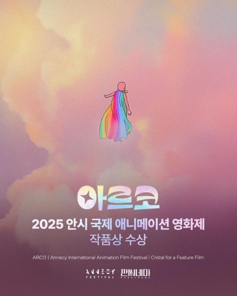 나탈리 포트만 제작 '아르코'