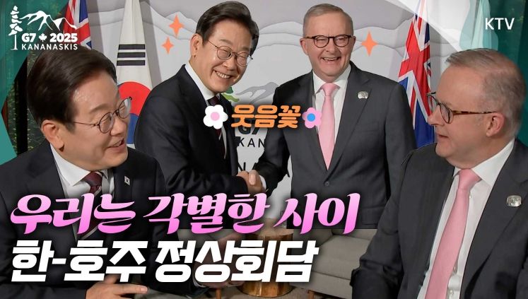 이매진- 이 대통령 G7