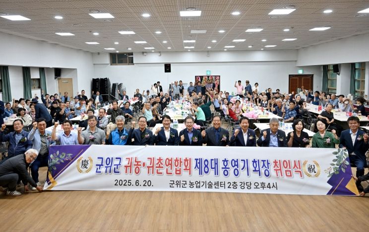 군위군귀농귀촌연합회 회장단취임식_농업기술센터