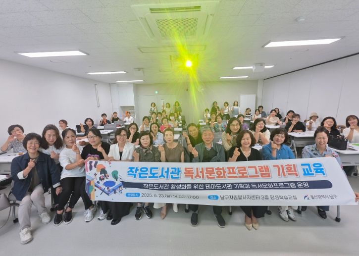 테마도서관 운영 역량 교육