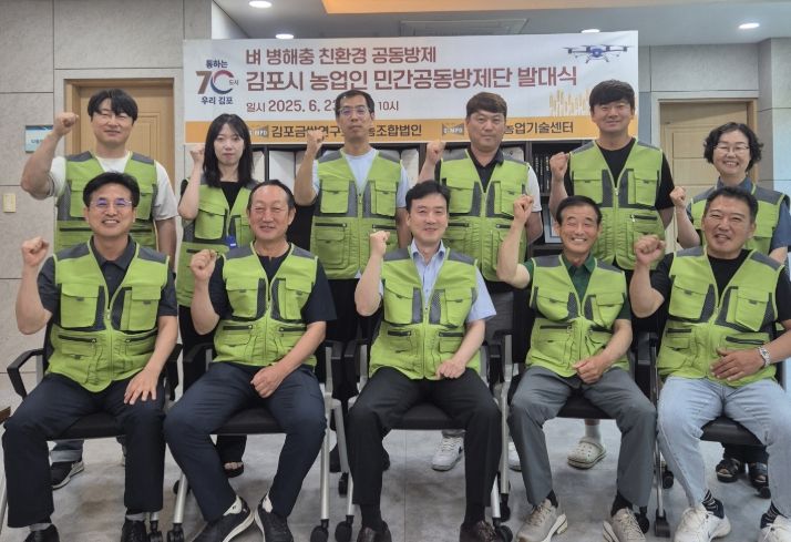 민간공동방제단 사진