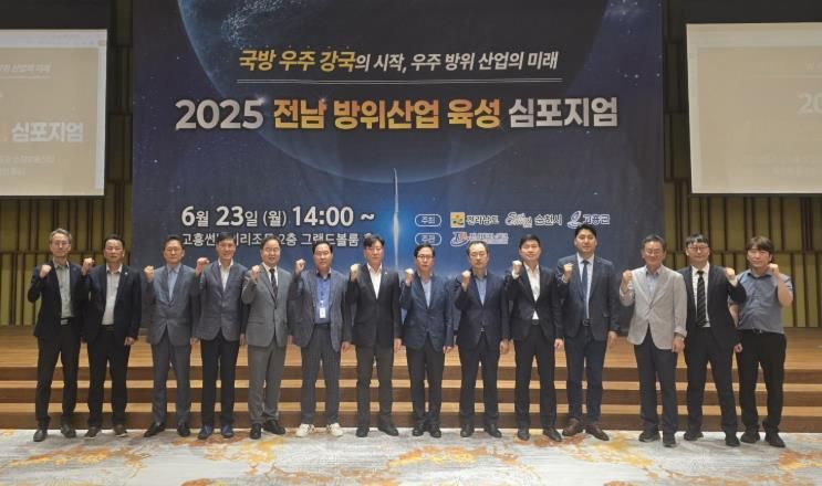 고흥군, ‘우주항공 중심 방산 생태계 조성’ 전략 모색