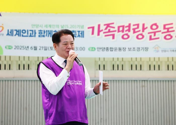 안양시, 세계인 하나되는 ‘가족명랑운동회’ 성료