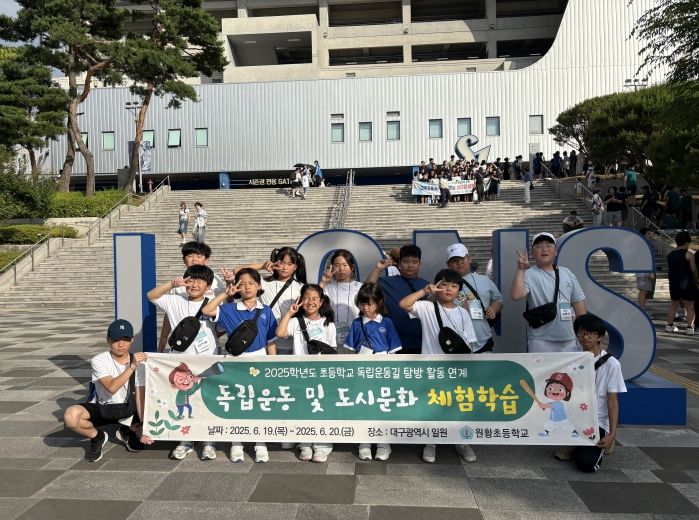 독립운동 및 도시문화체험학습