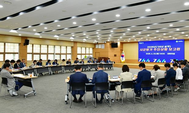 경상북도 시군평가 대비 추진상황 보고회