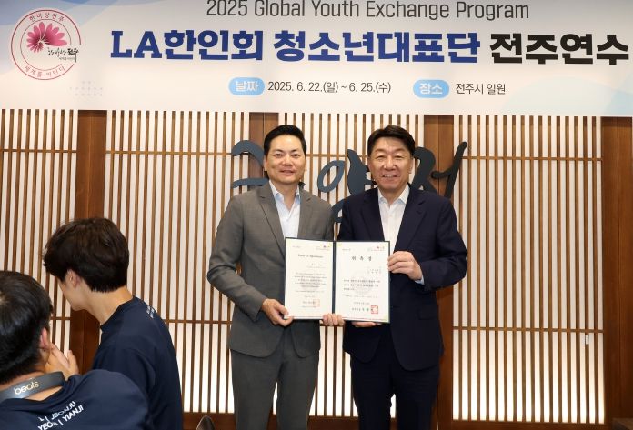 로스앤젤레스 한인 청소년단, 전주의 문화 만끽