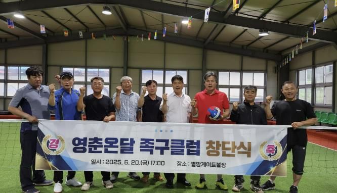 족구클럽 창단식 사진