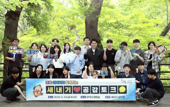 지난 5월 새내기 공무원들과 공감토크 시간을 가진 박준희 관악구청장