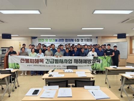 산불 피해목 긴급벌채사업(안동시산림조합) 안전보건협의체 회의 및 안전재해예방교육 실시