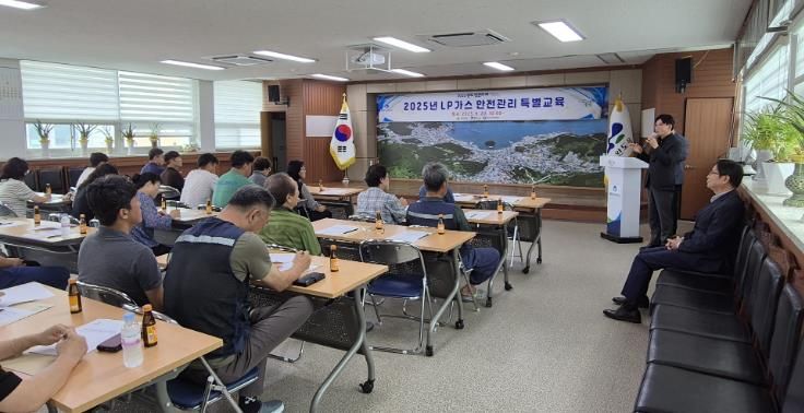 LPG가스 안전관리 특별교육 사진