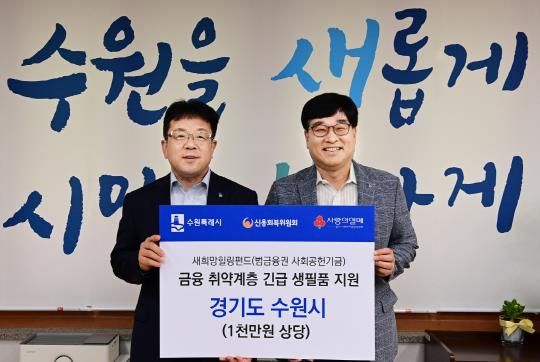 김현수 수원시 제1부시장(사진 왼쪽)이 김용우 신용회복위원회 경기남부지역본부장(사진 오른쪽)과 기념사진을 촬영하고 있다.