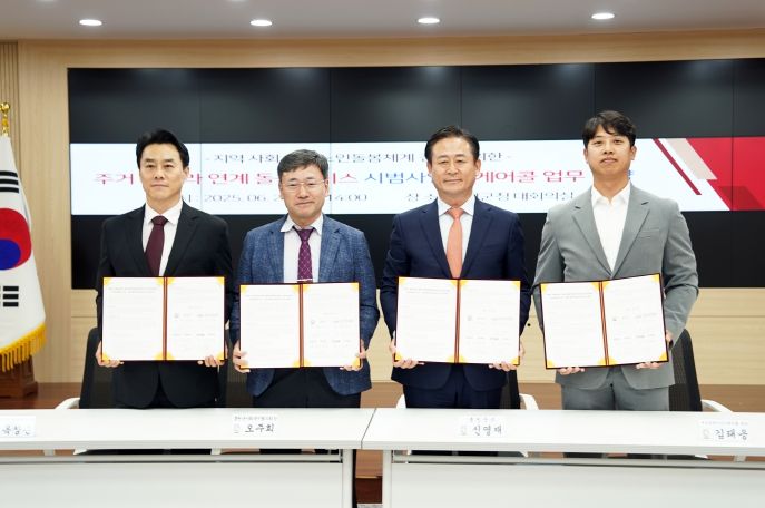 ai케어콜 업무협약식