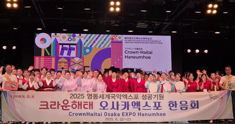 2025영동세계국악엑스포, 오사카서 세계인에게 알렸다.