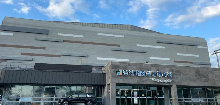 제2실내체육관 전경