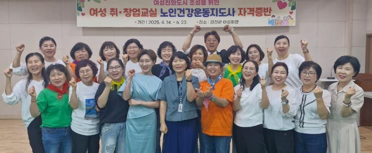 강진군이 23일 여성 취창업교실 노인건강운동지도사 자격증반 종강식을 가졌다.