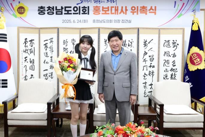 충남도의회 ‘트로트 신동’ 고아인 학생 홍보대사 신규 위촉
