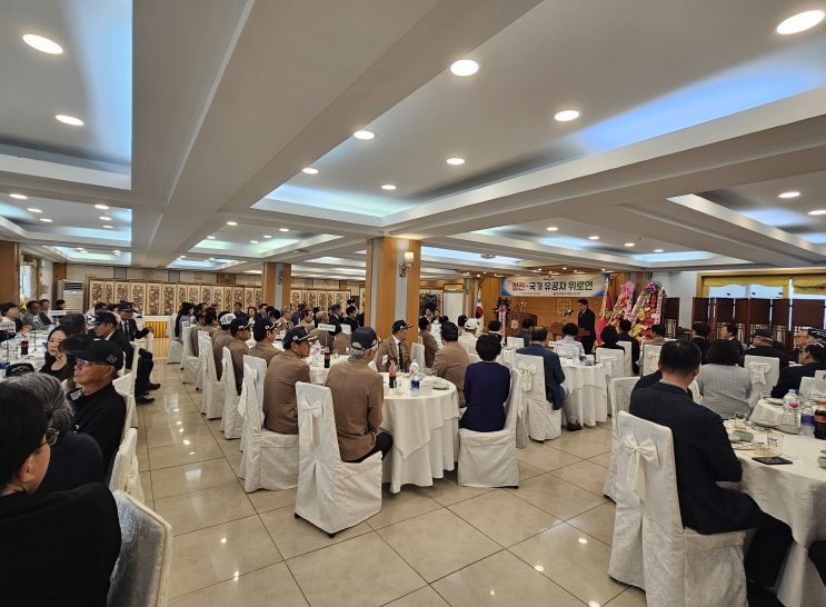 호국보훈의 달 국가유공자 위로연