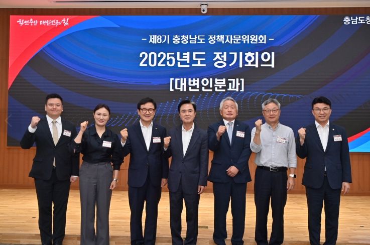 ‘제8기 충남 정책자문위원회 정기회의’
