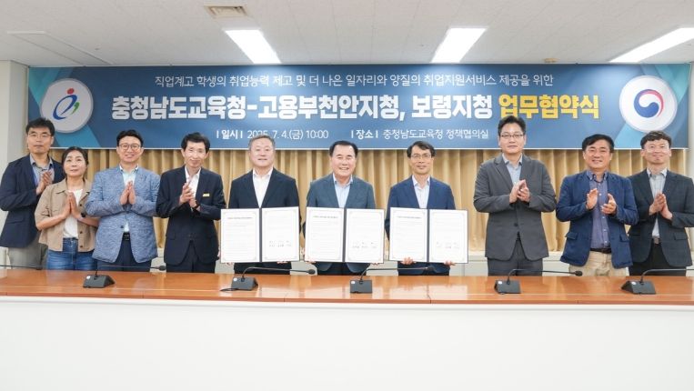 고용노동부와 취업 활성화 협력