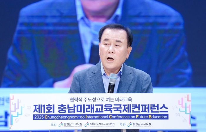 충남교육청, 제1회 충남미래교육국제콘퍼런스 성료