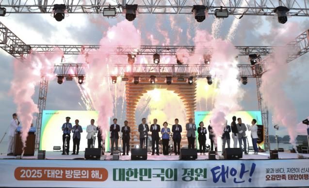 5일 만리포 해수욕장에서 열린 개장식 모습