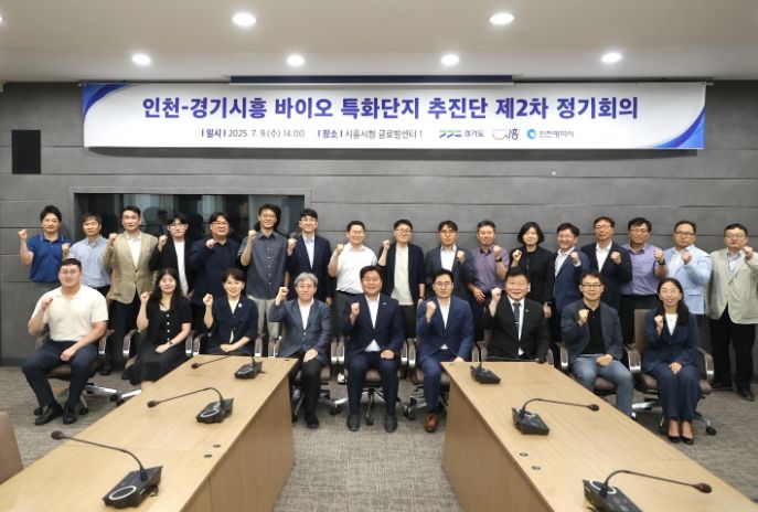 인천-경기(시흥) 바이오 특화단지 추진단 제2차 정기회의 개최